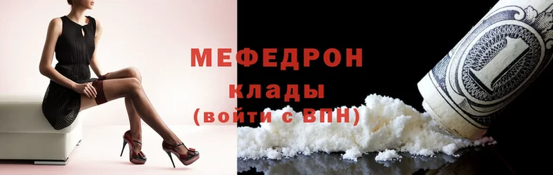 купить наркотики сайты  mega сайт  МЕФ 4 MMC  Кириши 